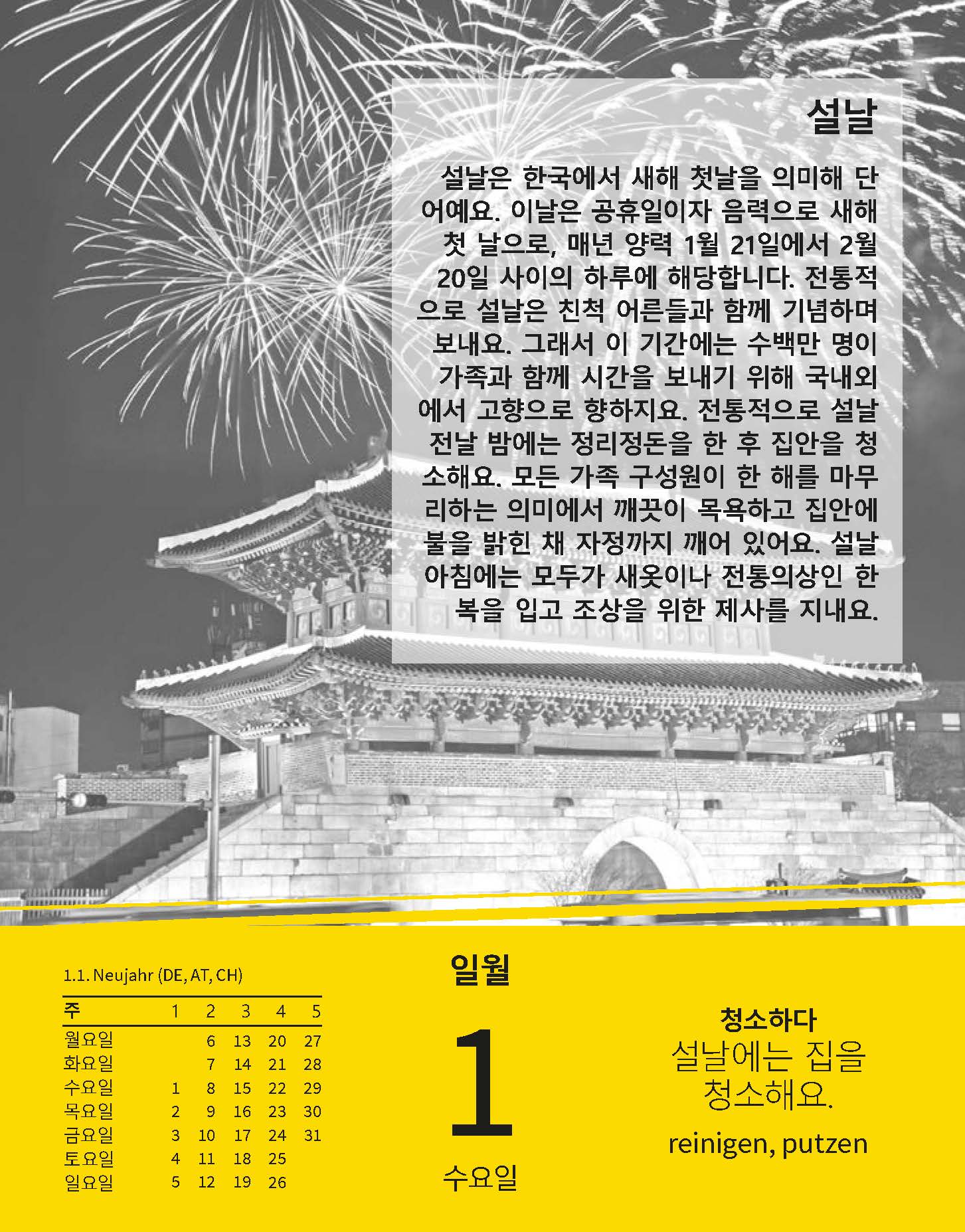 Langenscheidt Sprachkalender Koreanisch 2025