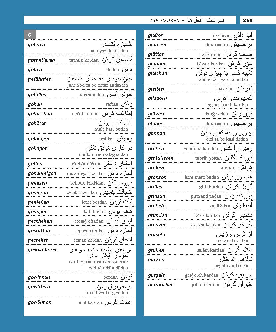 PONS Bildwörterbuch Persisch
