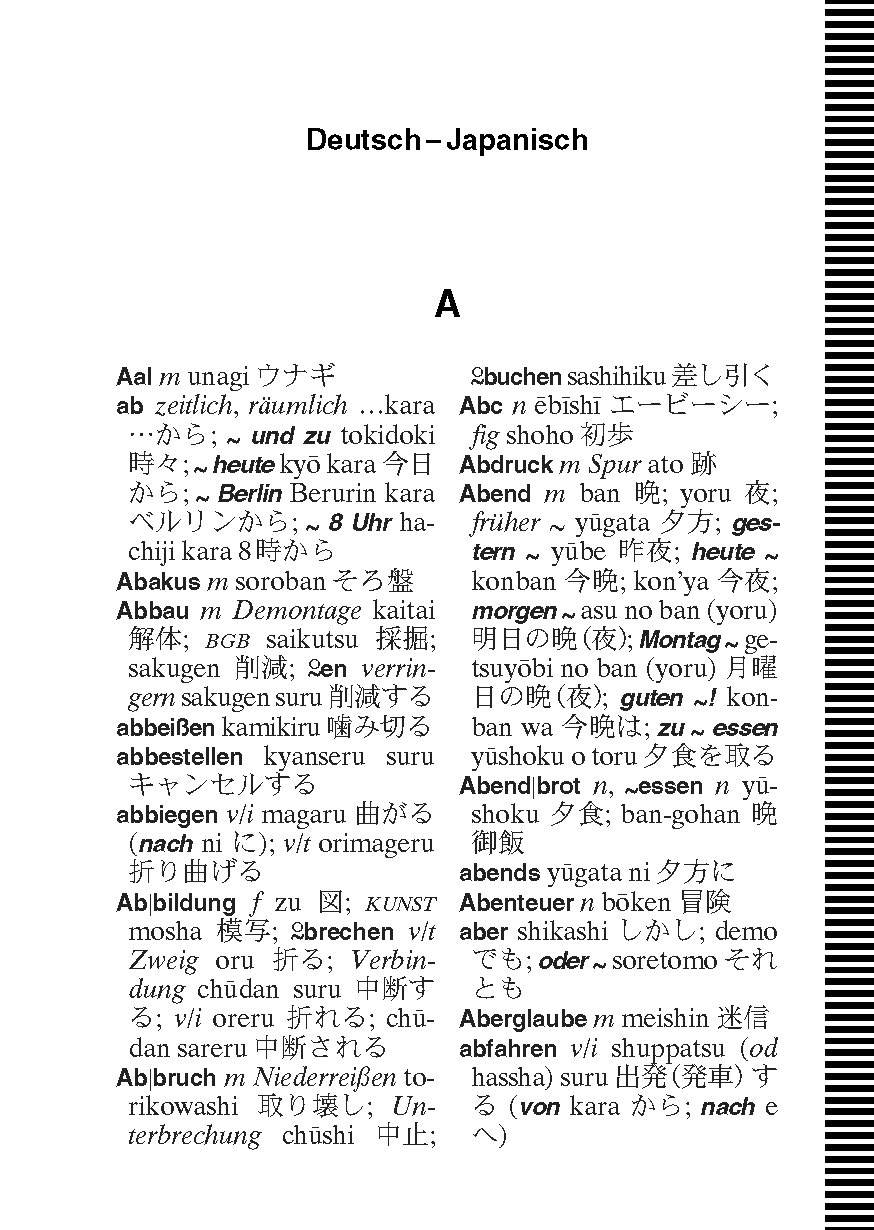 Langenscheidt Universal-Wörterbuch Japanisch