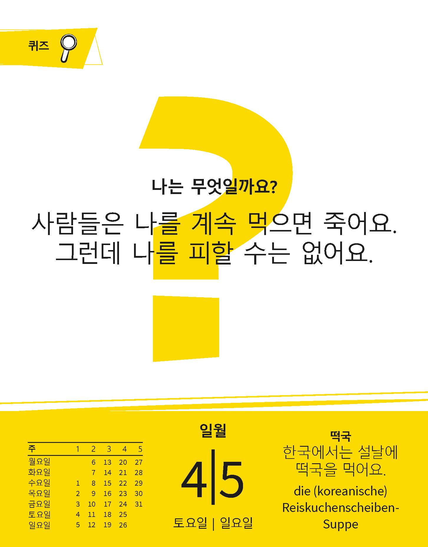 Langenscheidt Sprachkalender Koreanisch 2025