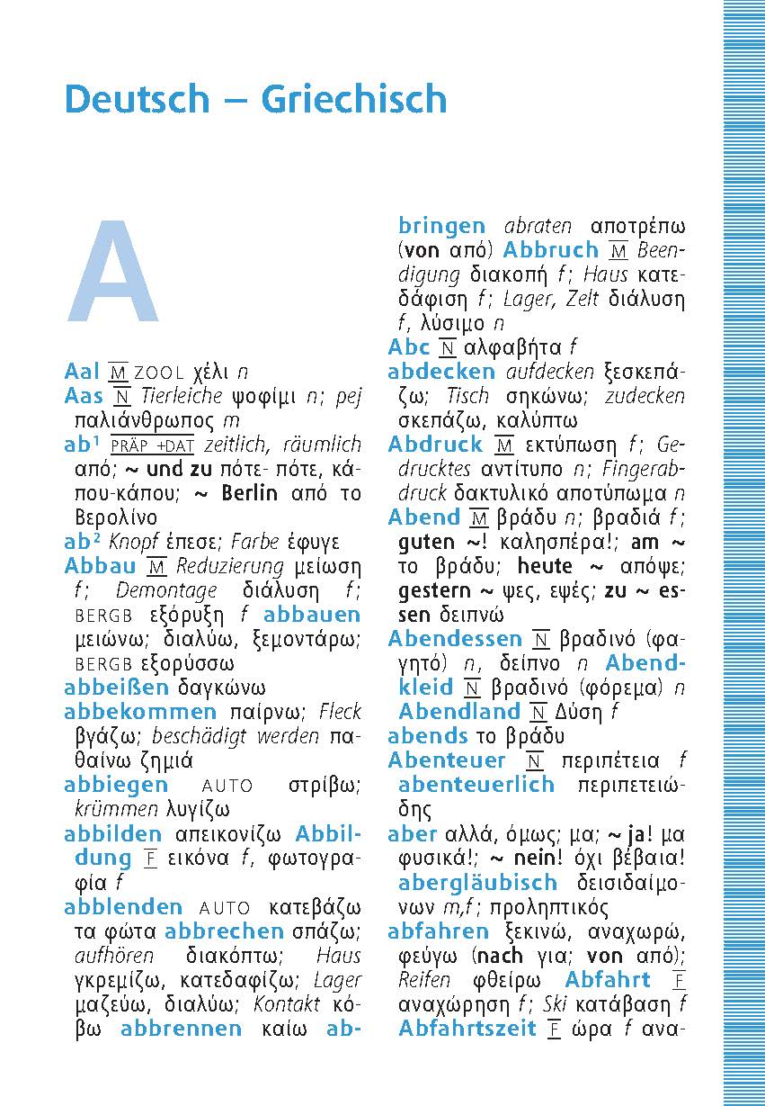 Langenscheidt Universal-Wörterbuch Griechisch