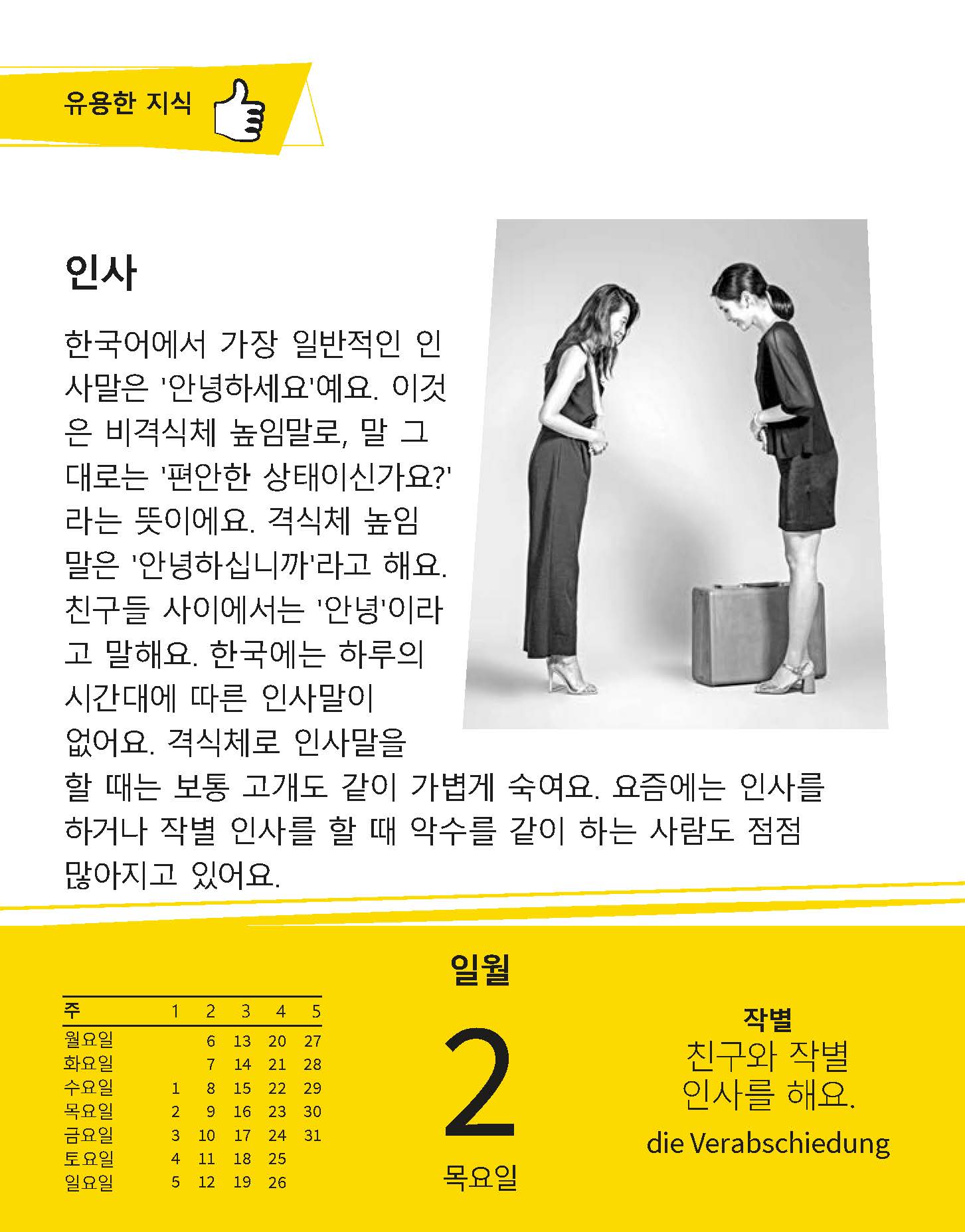 Langenscheidt Sprachkalender Koreanisch 2025